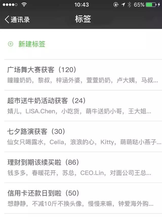 我把行长在朋友圈分组了