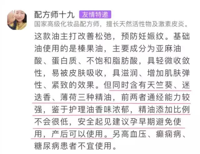 孕妇网红用品,孕妇禁用的网红化妆品