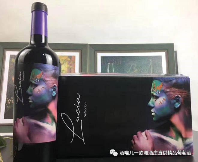 露西娅干红,西班牙最好的酒