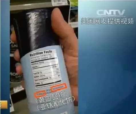 食盐添加亚铁氰化钾有毒辟谣,食用盐加氰化钾