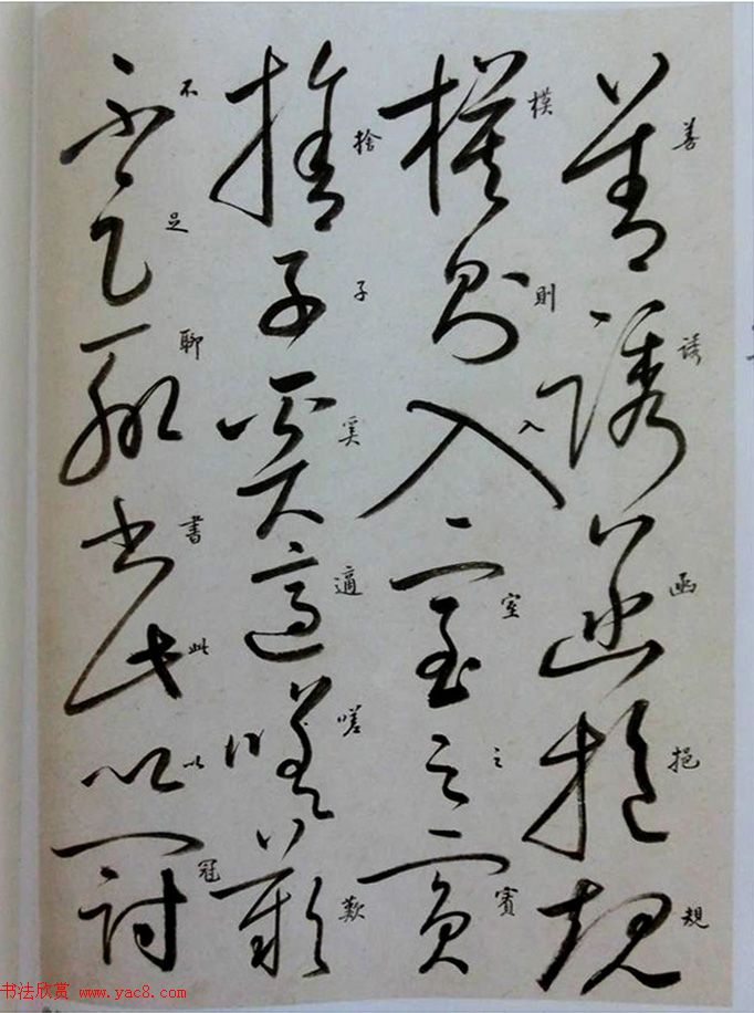 启功临怀素自叙帖高清放大版,启功临怀素自叙帖原文