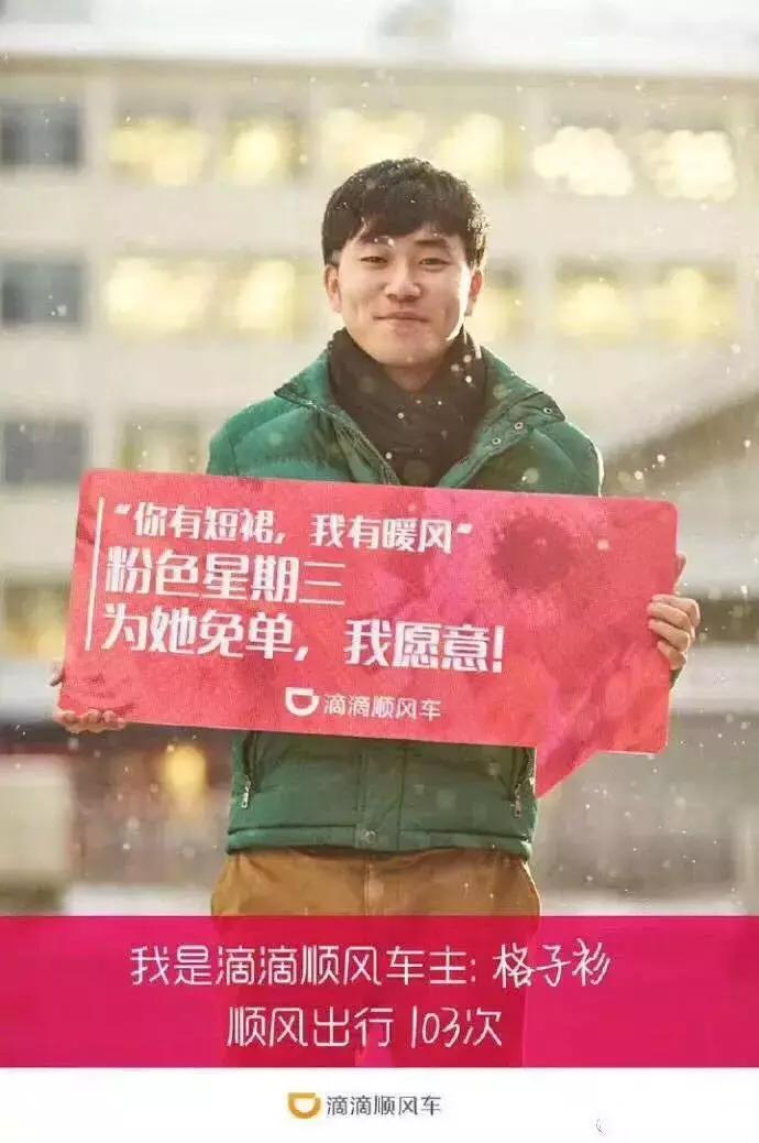 女乘客滴滴顺风车,女乘客滴滴名字