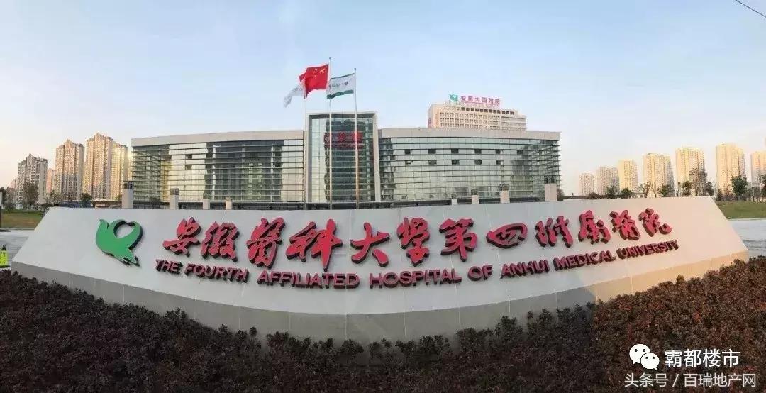 安医大四附院新站,新站安医四附院