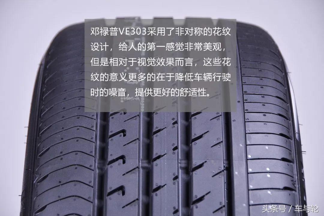 太平洋汽车网邓禄普ve303测评,邓禄普ve303suv可以用吗