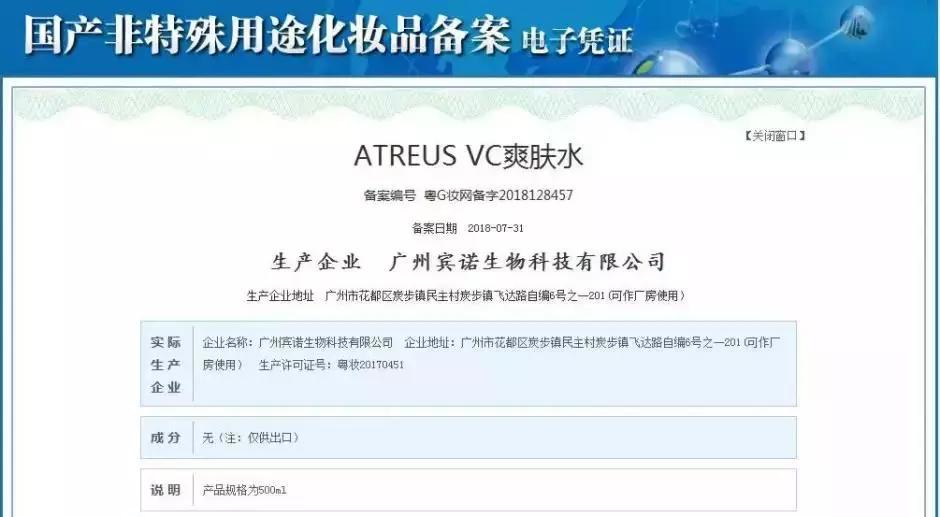 泰国vc爽肤水真的能美白吗,泰国VC化妆水补水保湿