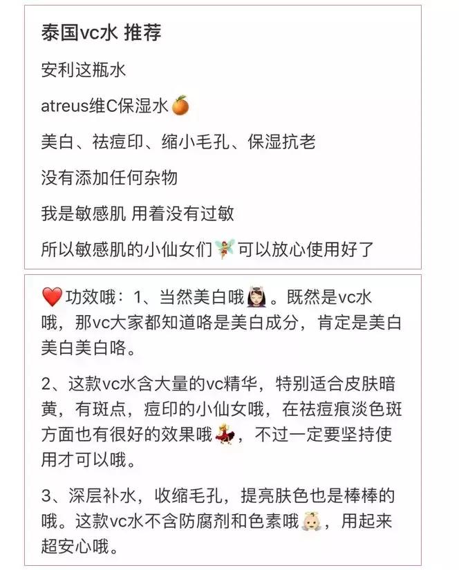 泰国vc爽肤水真的能美白吗,泰国VC化妆水补水保湿