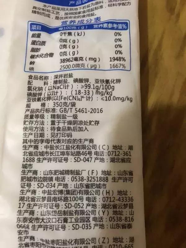 盐里添加亚铁氰化钾有毒吗,盐里亚铁氰化钾有害吗