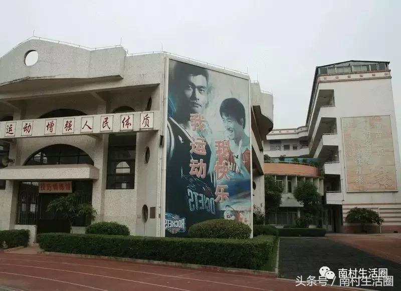 平度市南村镇南村小学光荣榜,南村中学谁的母校