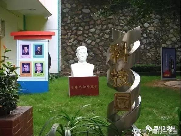 南村这所学校获“国字号”荣誉，快来看看你母校有无上榜