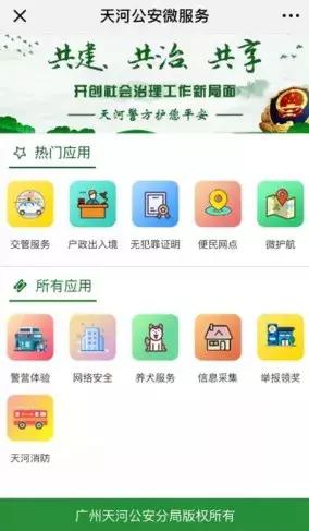 微信怎么自助报警求救,紧急情况怎样用微信报警