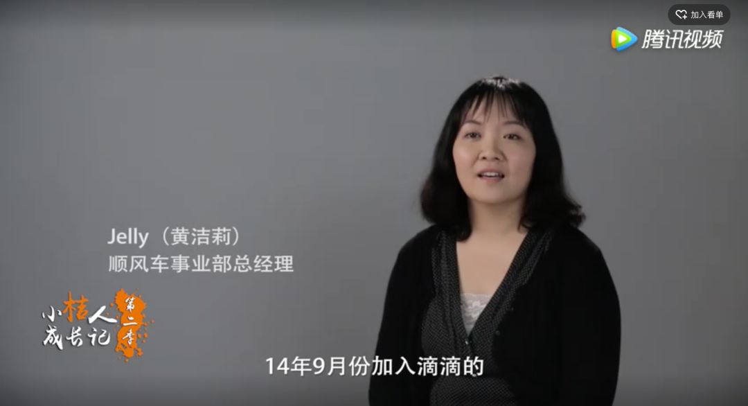 滴滴顺风车发展历史,滴滴顺风车女生发家史