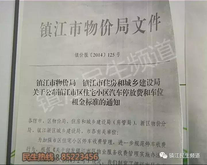 镇江这个小区没车位的业主车子不让进？物业：我们可没有强买强卖