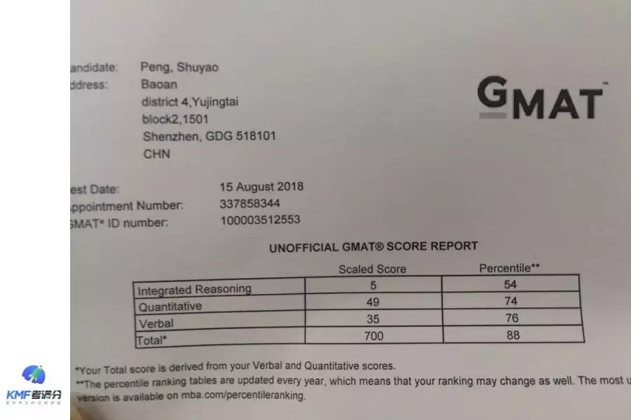 拿下GMAT700还顺便减重18斤！暑假2个月，小哥哥到底做了什么？