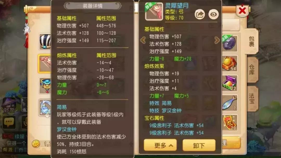 梦幻西游方寸怎么做飞行符,梦幻西游方寸打地煞需要什么装备