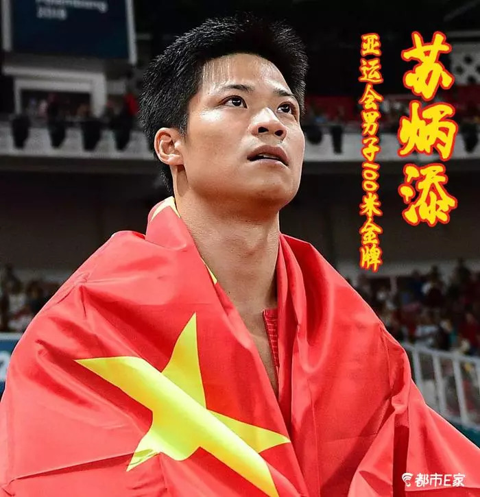 苏炳添百米国际大赛最好成绩,苏炳添百米夺冠看的人热血沸腾