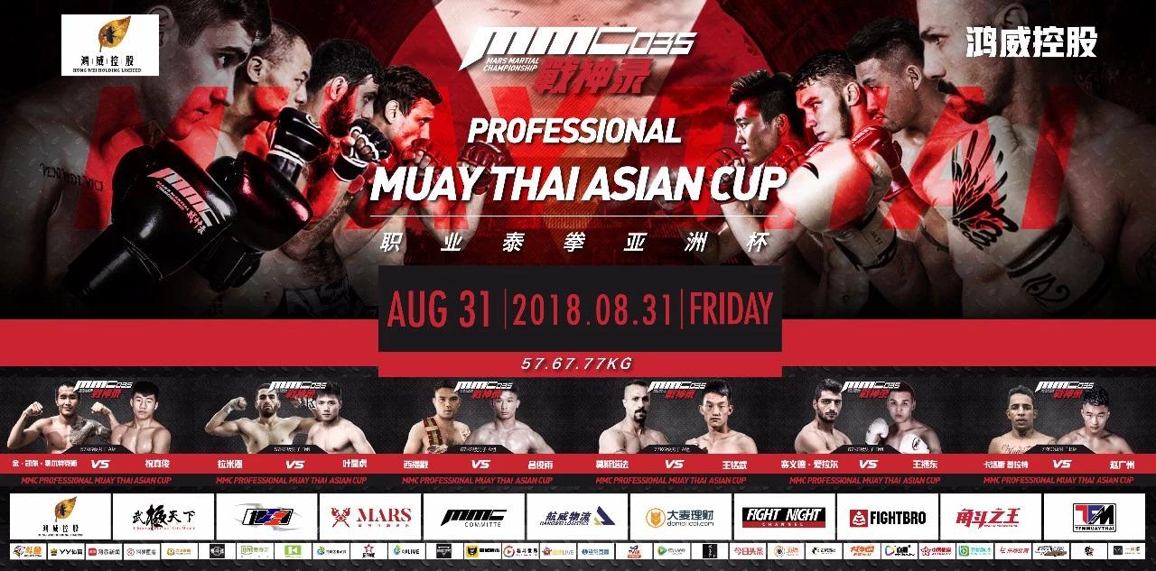 mmc战神录天涯国际联赛,mmc战神录拳击视频