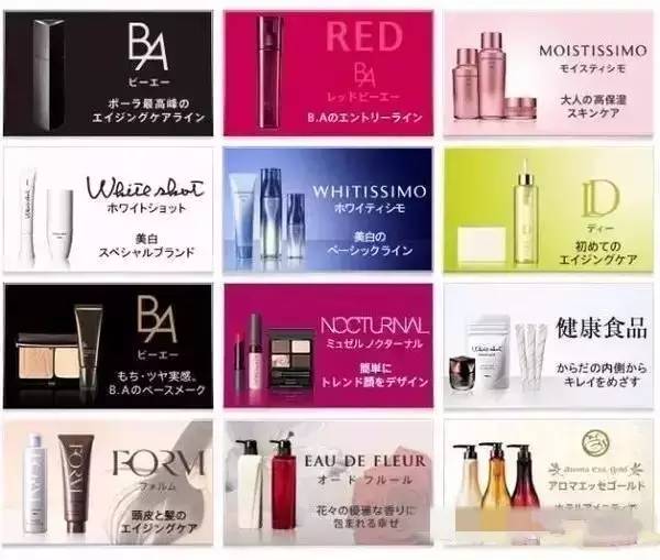 pola最好用的产品,pola护肤品全系列