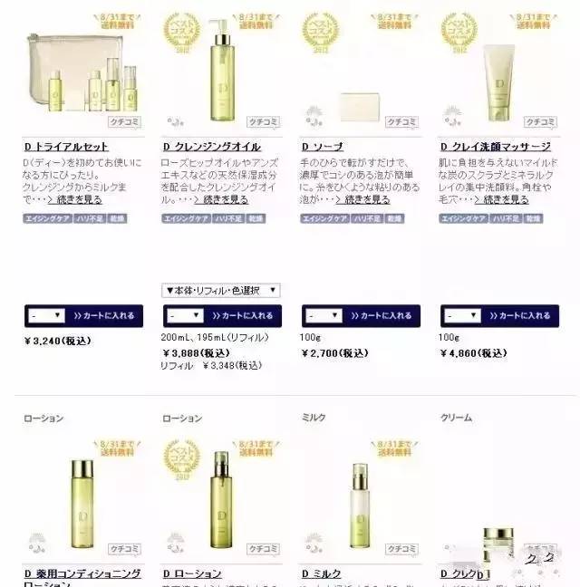 pola最好用的产品,pola护肤品全系列