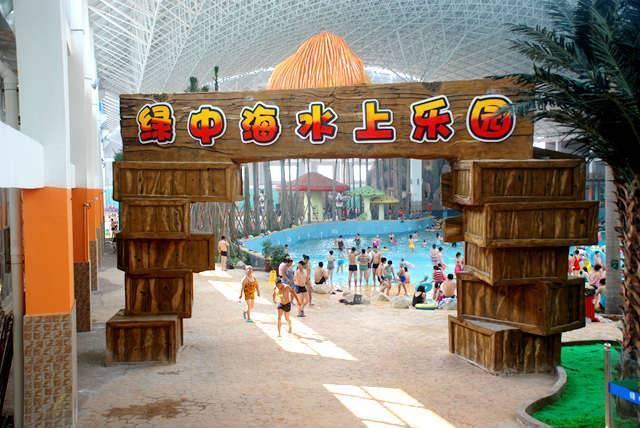 鞍山市绿中海温泉水上乐园团购,鞍山绿中海温泉度假村有游泳馆吗