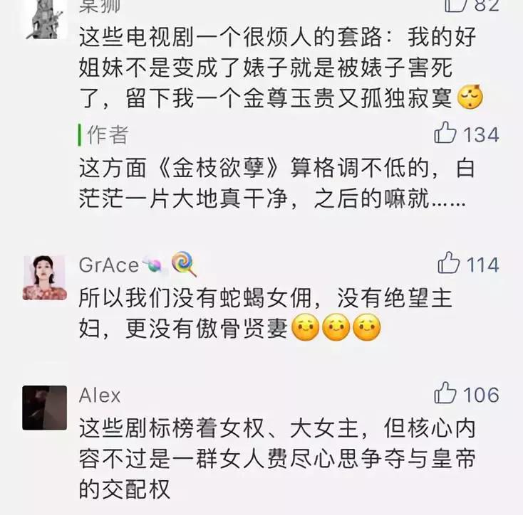 《延禧攻略》上亿点击量的背后，为什么宫斗剧总能偷走你的时间？