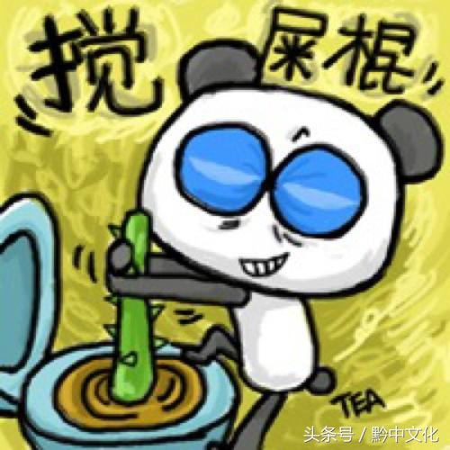 正宗安顺人极少人答出我没答完