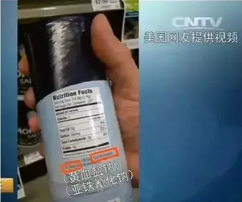 「辟谣」吃盐吃死人？食盐添加“亚铁氰化钾”合法，不用担心！这篇一定要看……