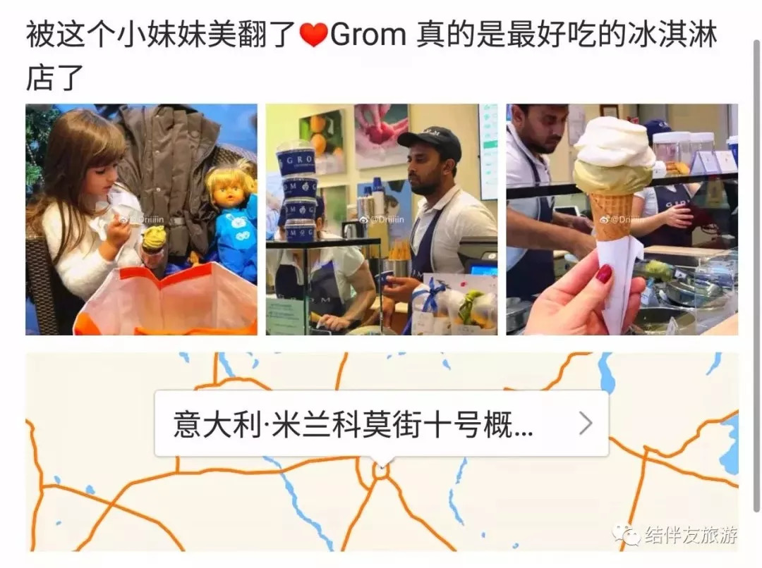 意大利风味冰淇淋,最近很火的冰淇淋意大利