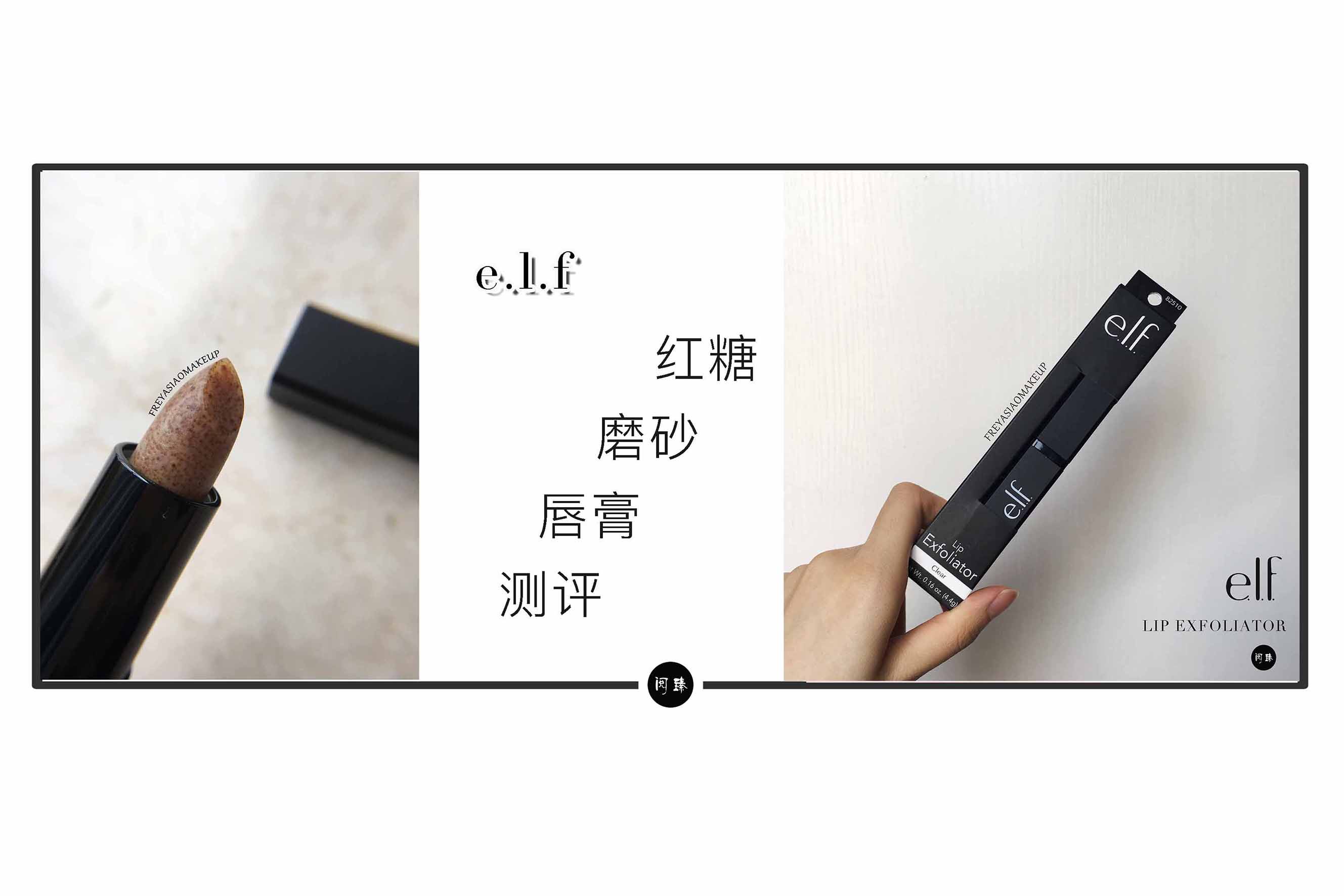 e.l.f口红测评,烙色莹冻唇膏测评