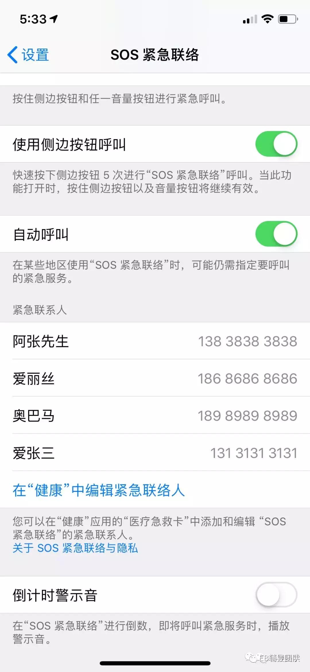 各大手机品牌熄屏盲操作报警方法