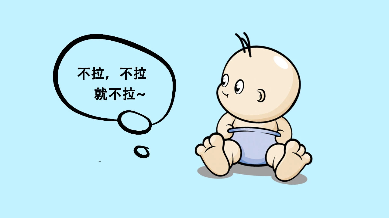 不拉大便怎么办宝宝,不拉粑粑的宝宝怎么办