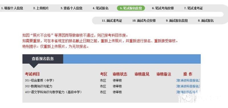合肥下半年教师证报名时间,教师证2022年下半年报名时间