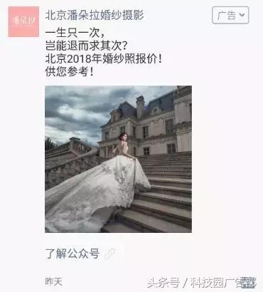 婚纱摄影行业｜这样做广告，获客成本不止降一半！