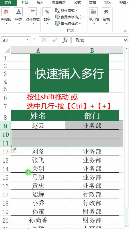 excel快速上手秘籍从入门到熟练,excel教程从小白到高手超详细讲解