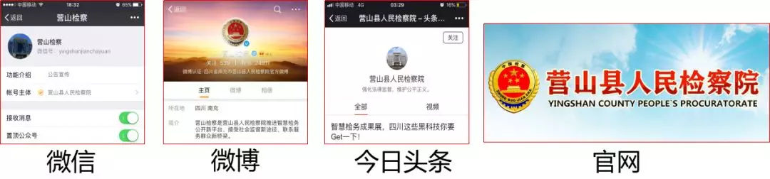 检察重建,检察院恢复重建40周年