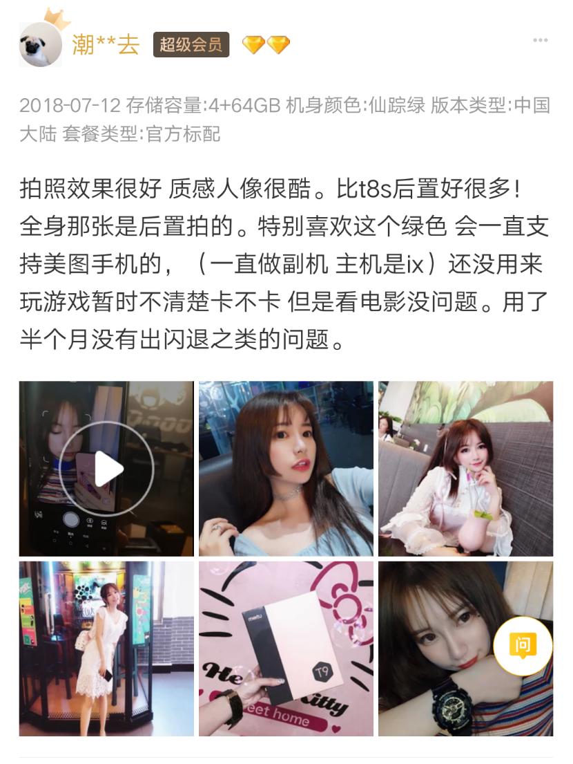 为什么越来越多的女孩子喜欢美图手机，看完天猫的买家秀我知道了