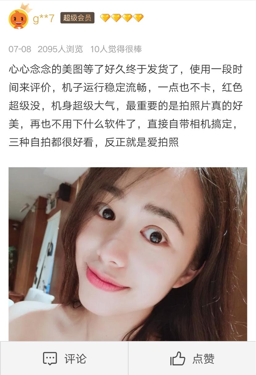为什么越来越多的女孩子喜欢美图手机，看完天猫的买家秀我知道了