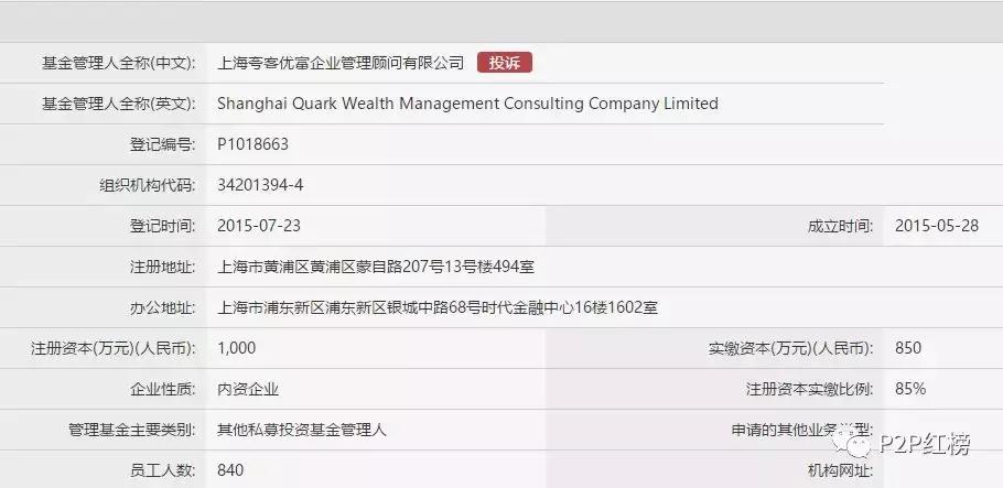 夸客金融是不是合法,夸客金融兑付方案最新通知