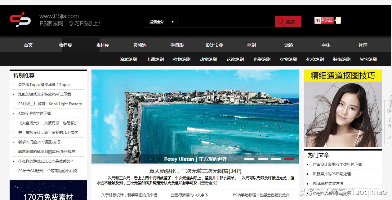 ps必备三大网站,ps中高级教程网站