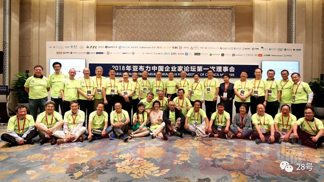 胡葆森当选为亚布力中国企业家论坛新任轮值主席｜地产