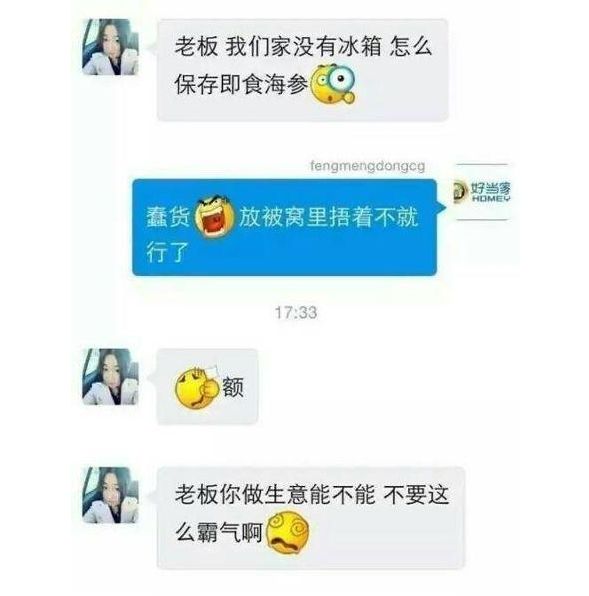 人遇囧服｜滴滴过后，还有哪些客服让你出离愤怒……