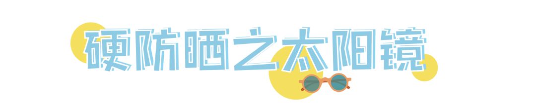 防晒不做好真的老得快,防晒做不对一个夏天老十岁