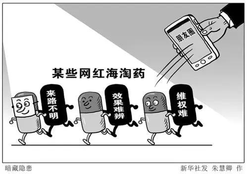 海淘网红药是骗人的吗,海淘网红药是真的吗