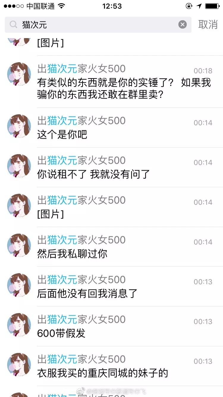 饺子君sama事件最新进展,女主播饺子君