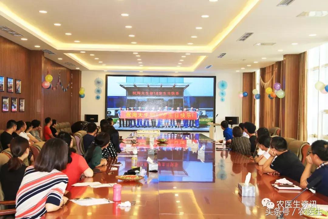 青岛海大生物集团有限公司20周年,海大生物集团新辉煌