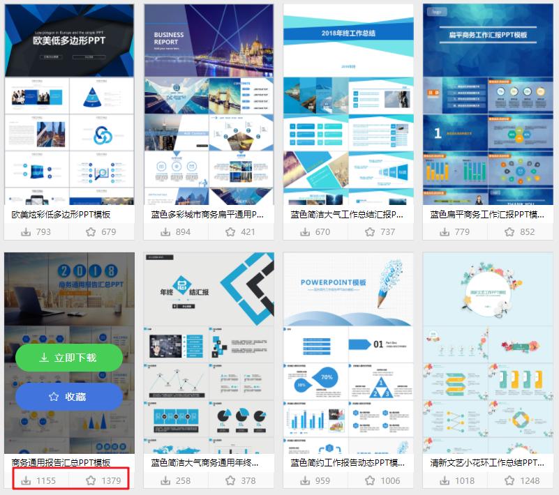 做ppt的三大要素,做ppt的三种模板