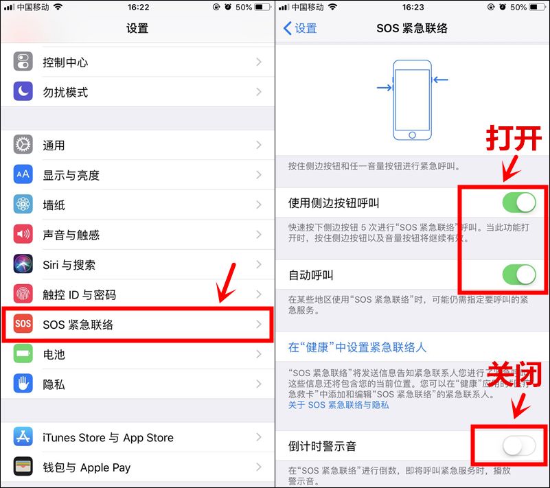 花1分钟设置一下手机吧！危险时刻能救命！