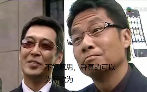 舜是什么样的君王,舜是一个怎样的人