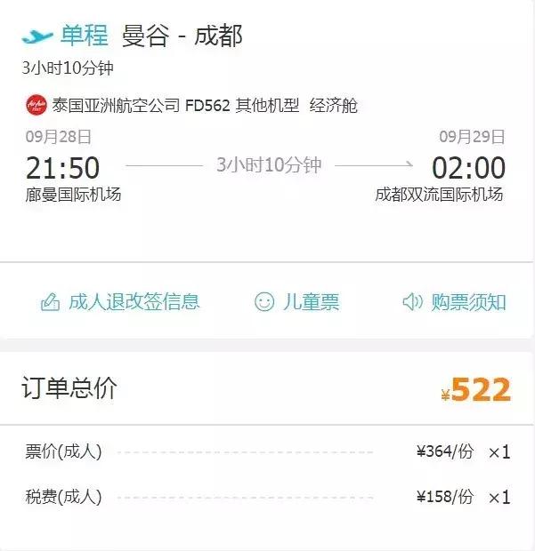 淡季来了!9~11月特价机票清单,¥1500元飞巴厘岛!