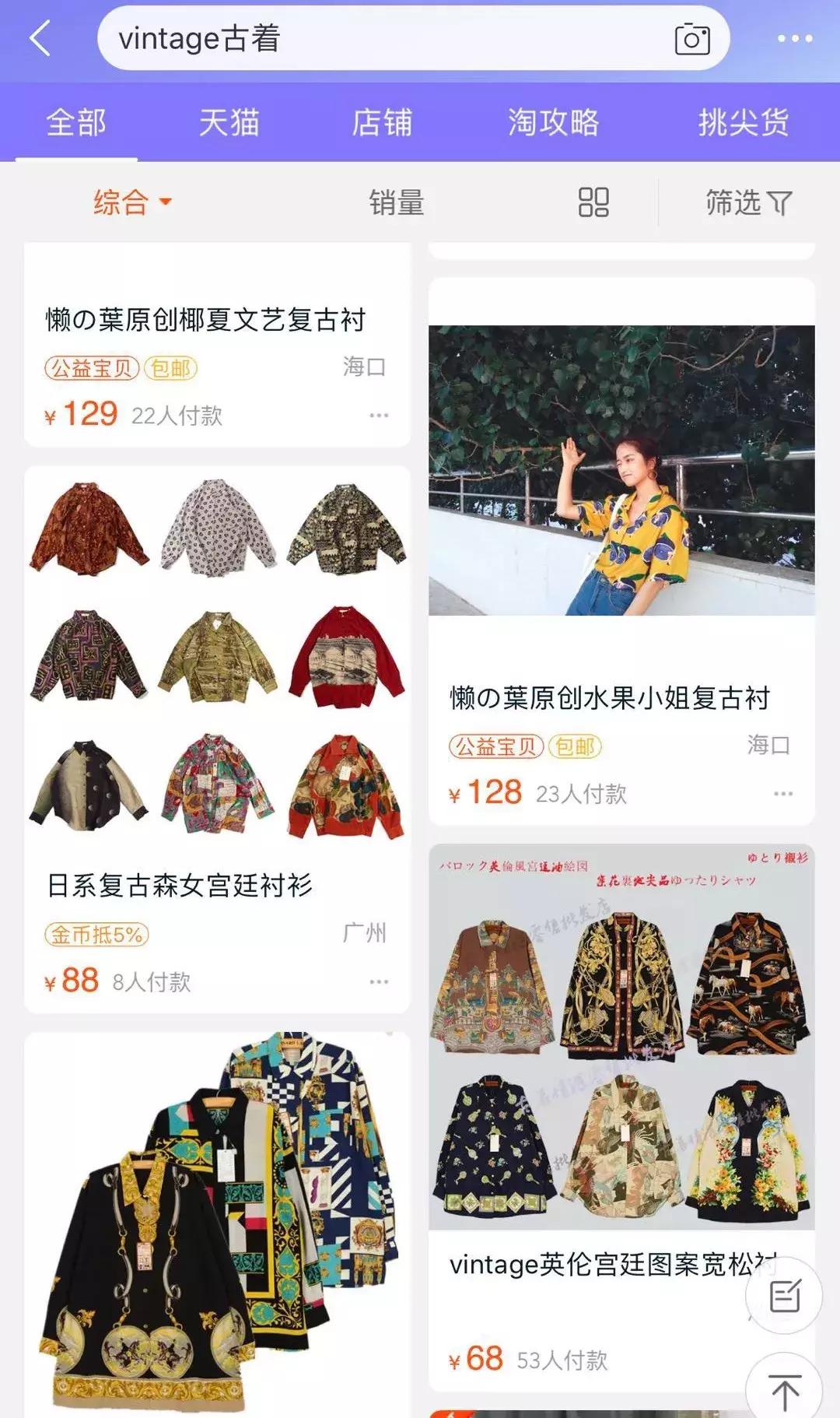 你身上的“外贸原单”，可能来自某个国家的太平间