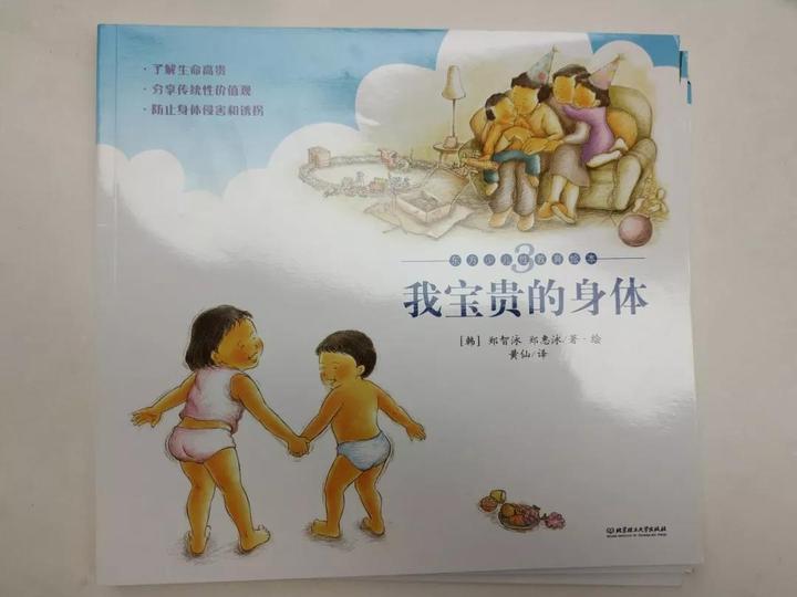 小学生4年级性别启蒙教育,小学生性别启蒙教育